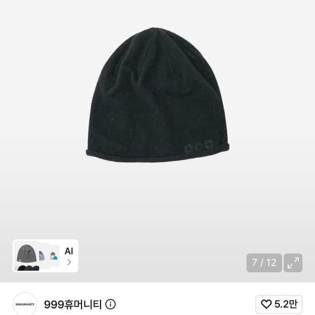 999humanity 오버핏 롱 비니 블랟