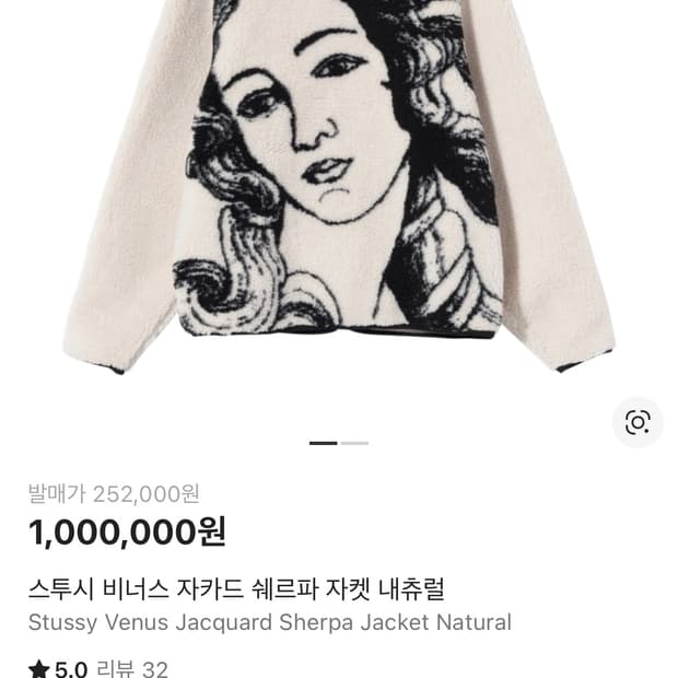 스투시 비너스 자카드 쉐르파 후리스