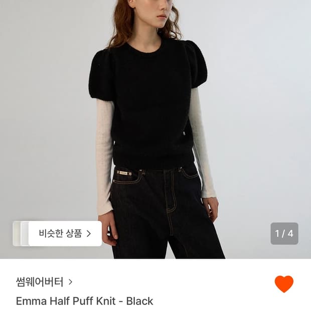 썸웨어버터 니트