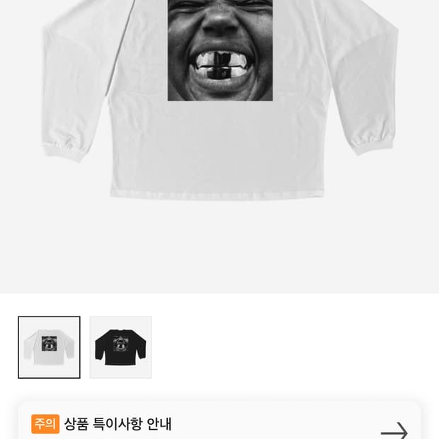 Yeezy 이지 불리 ls-01 롱슬리브 티셔츠 화이츠 / 3