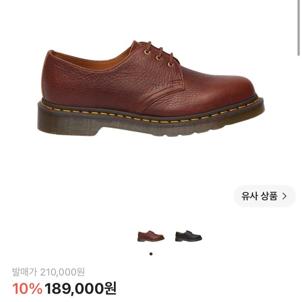 닥터마틴 1461
