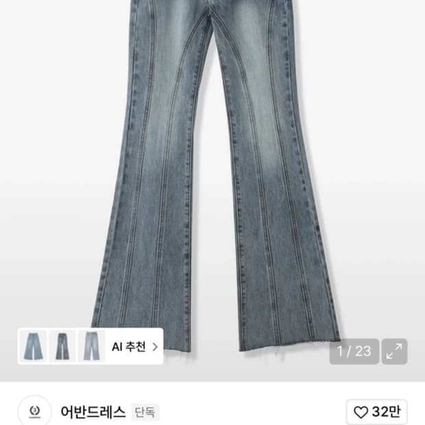 어반드레스 부츠컷 데님 라이트 m