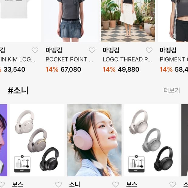 [w컨셉 최고등급+70% 대리구매] 더블유 컨셉 할인 마뗑킴 보스 소니 