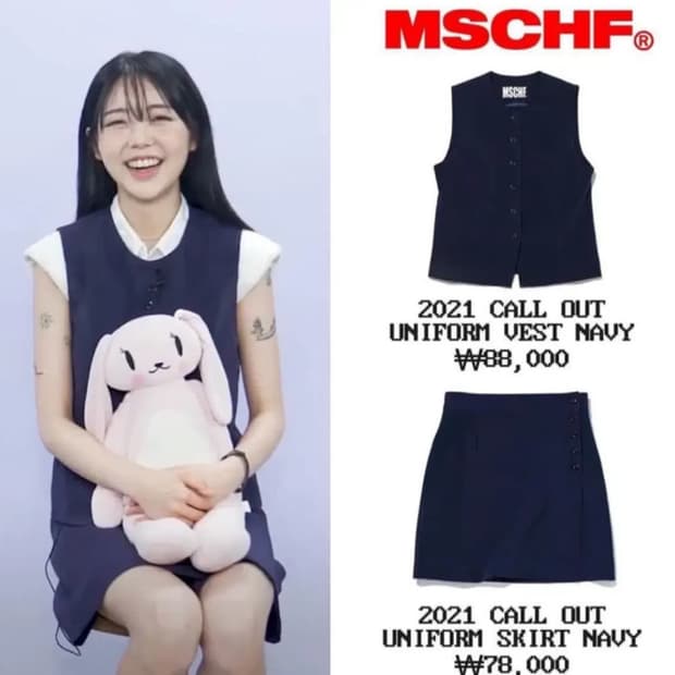 미스치프 미노이 착용 셋업