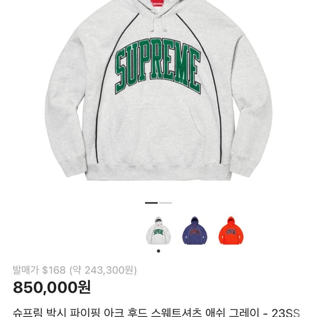 [M]슈프림 박시 파이핑 아크 후드 애쉬그레이