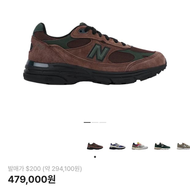 에메레온도르 콜라보 뉴발란스 993 브라운