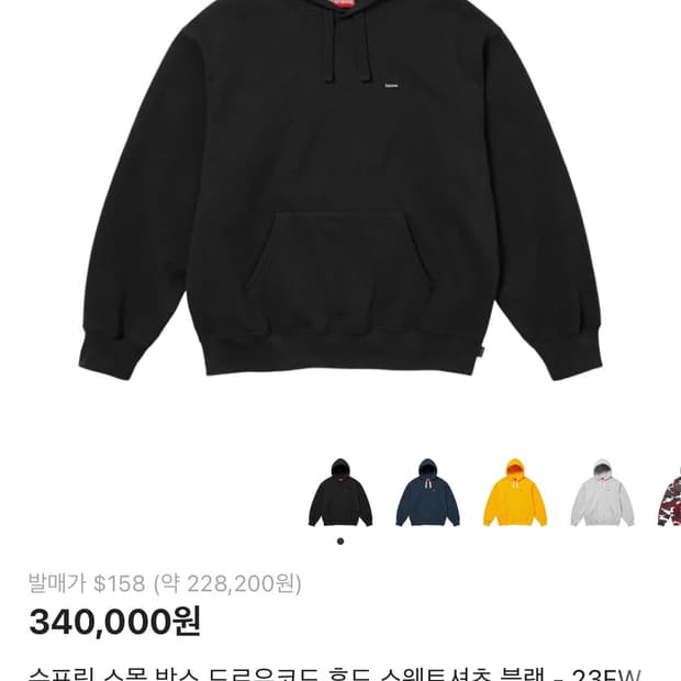 슈프림 스몰 박스 후드 스웨트셔츠 블랙M