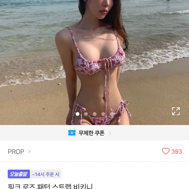 prop 비키니 로즈 패턴 에이블리 핑크 꽃무늬 플라워