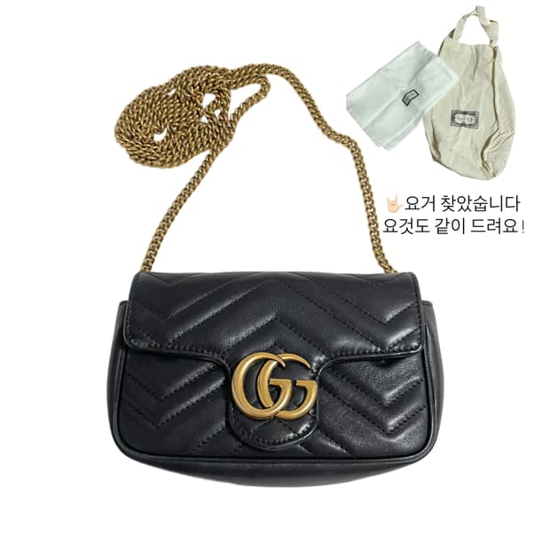 [GG 마몽] 구찌 마틀라세 가죽 수퍼 미니백 구찌 마몽 미니 체인백