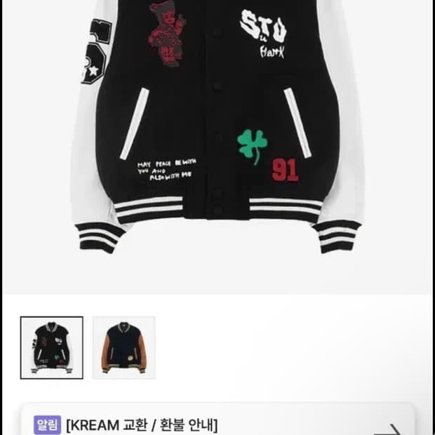 Stu 행크 바시티 판매합니다