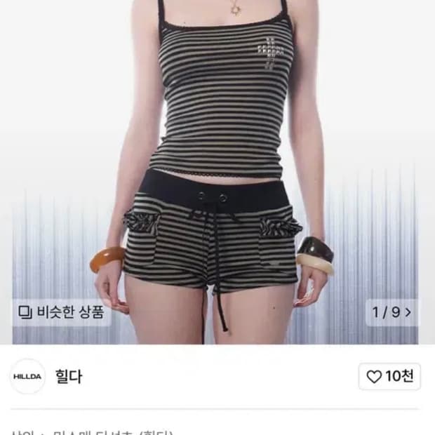 힐다 프릭 슬리브리스