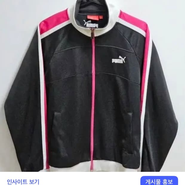 퓨마 회핑 져지