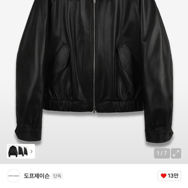 도프제이슨 램스킨 보머 레더 자켓 XL