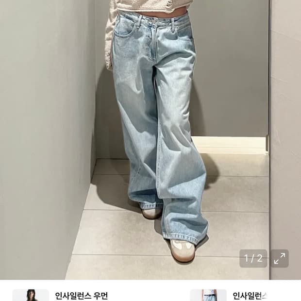 인사일런스 우먼 로우 웨이스트 와이드 진 라이트 블루