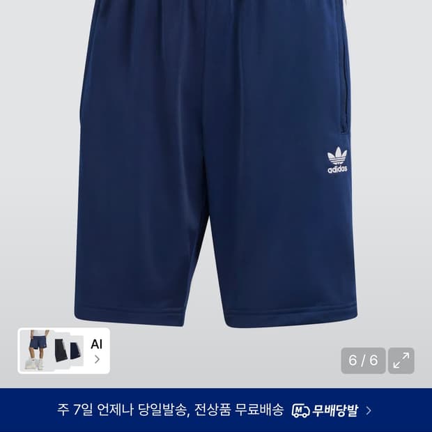 아디다스 파이어버드 팬츠