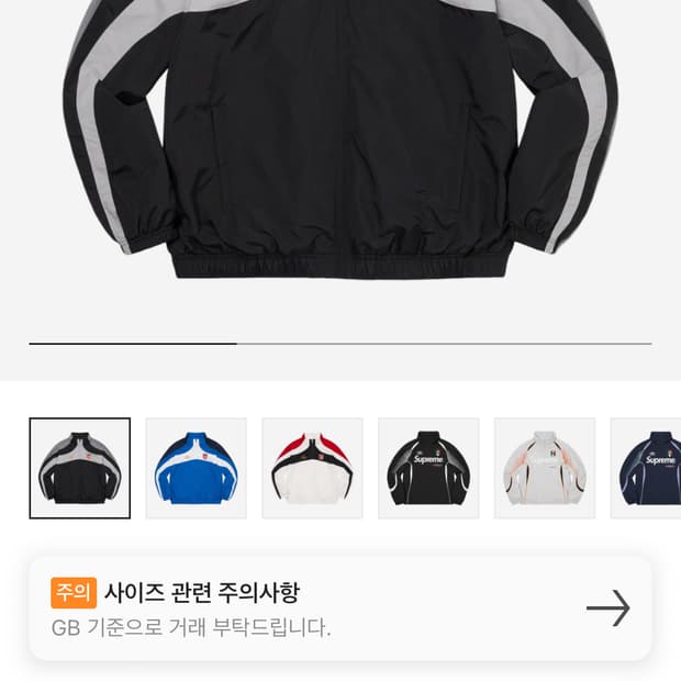 슈프림 엄브로 트랙자켓 XL