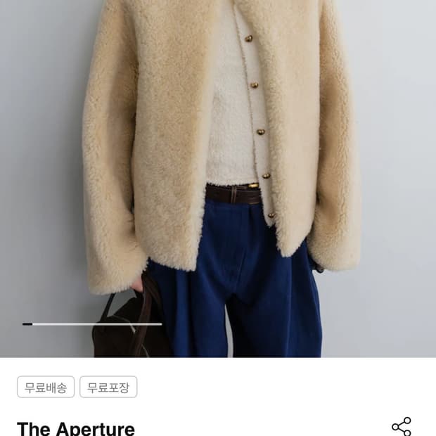 디애퍼처 Furry Jacket - Beige