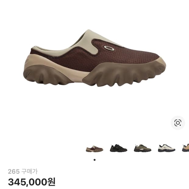 오클리 찹쏘우 뮬 브레인데드 에스프레소