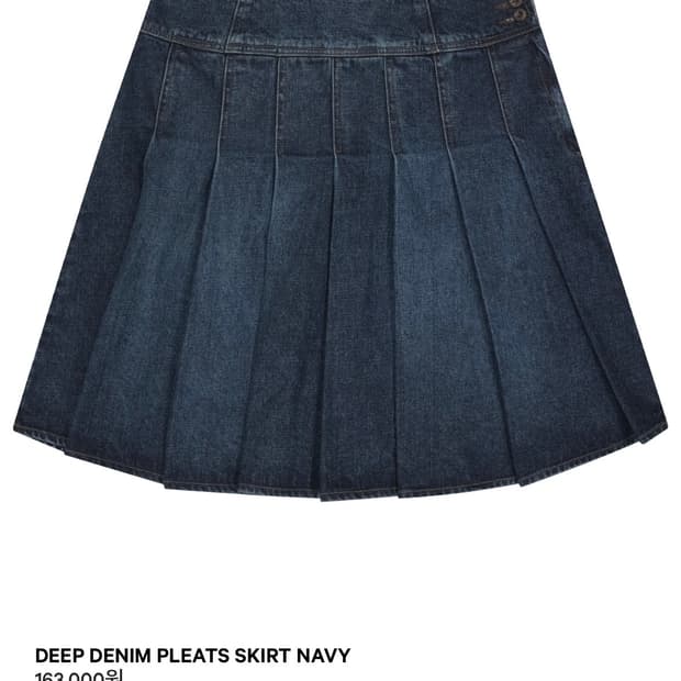 코이세이오 딥데님 플리츠 스커트 네이비