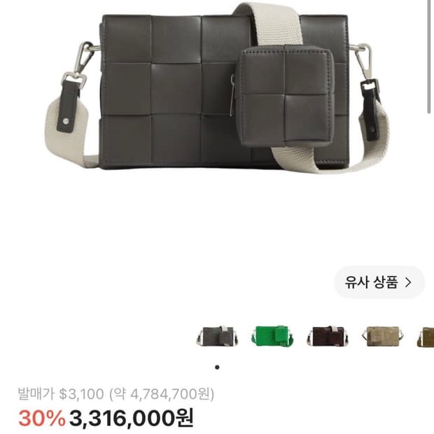 보테가 베네타 버서타일 스트랩 카세트잭 라이트 그래파이트