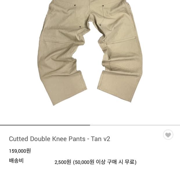 아오이로 Cutted Double Knee Pants - Tan v2