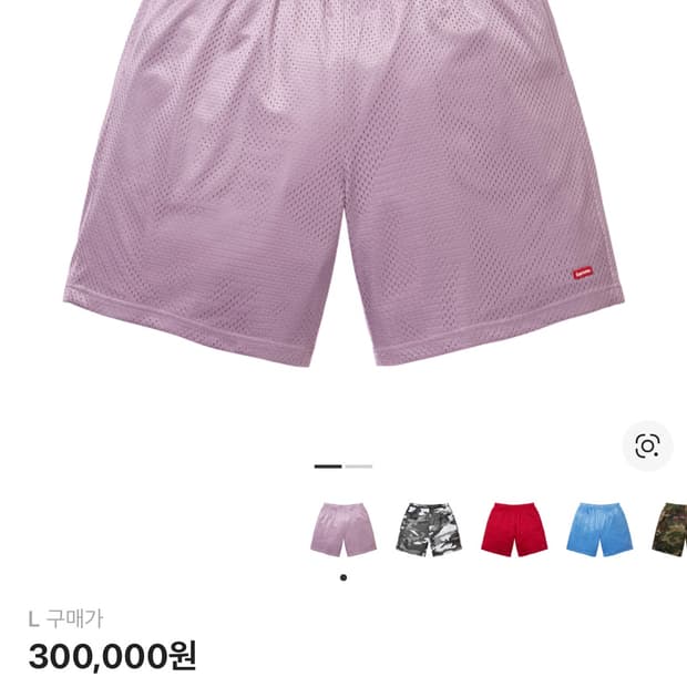 슈프림 배기 라벤더 26ss