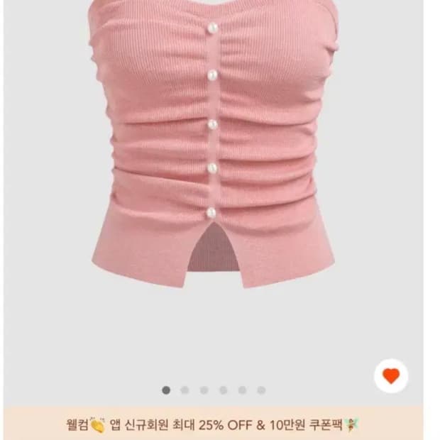 샵사이다 핑크 진주 튜브탑 xxs