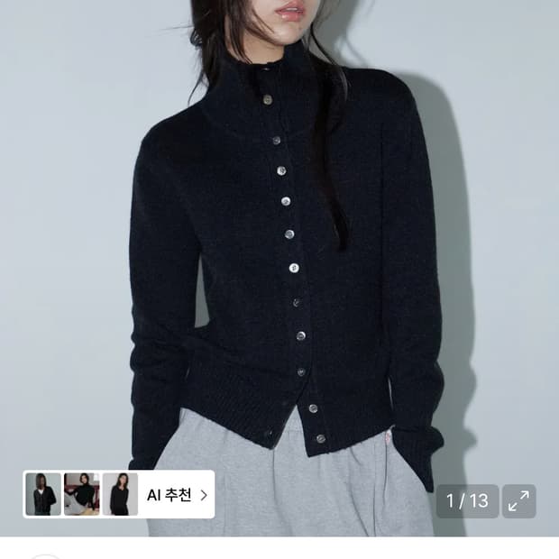 미치코런던 하이넥 버튼 가디건