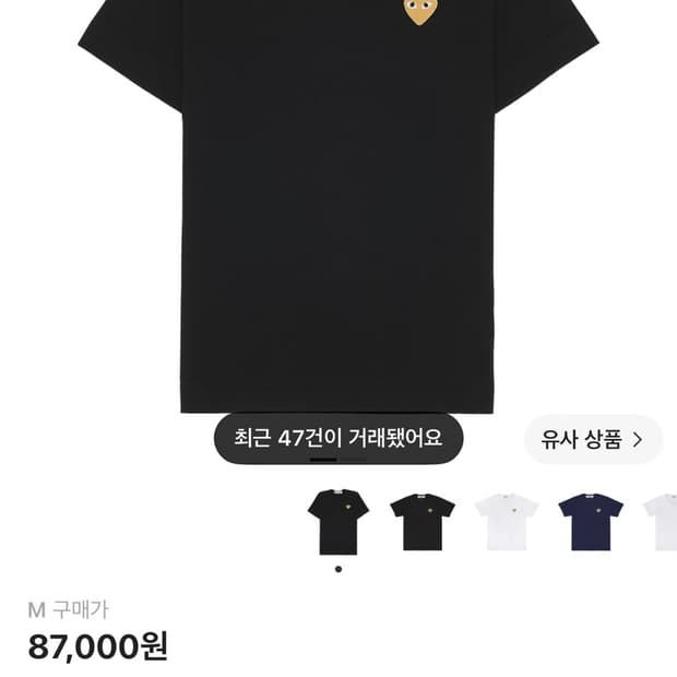 플레이 꼼데가르송 골드 하트 티셔츠 블랙 M