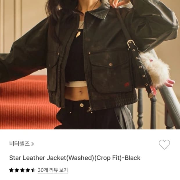 비터셀즈 레더자켓 1 (크롭)