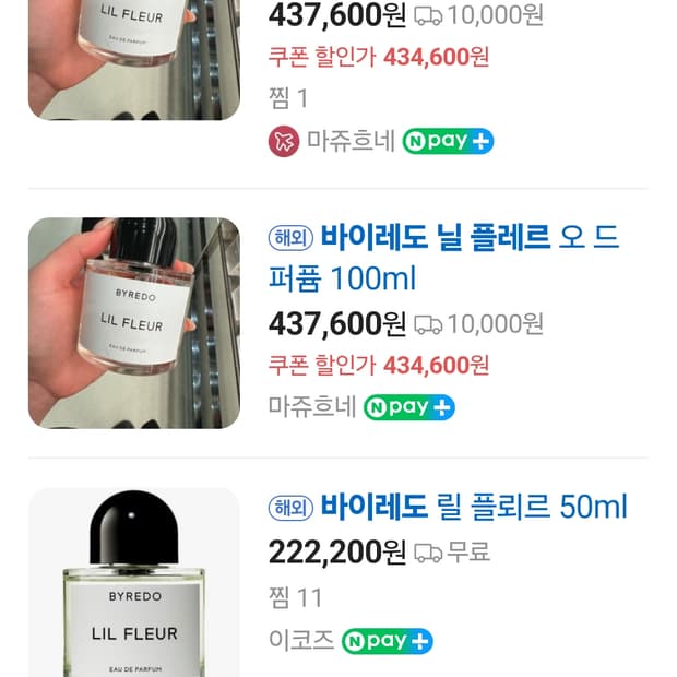 바이레도 닐 플레르 EDP 100ml