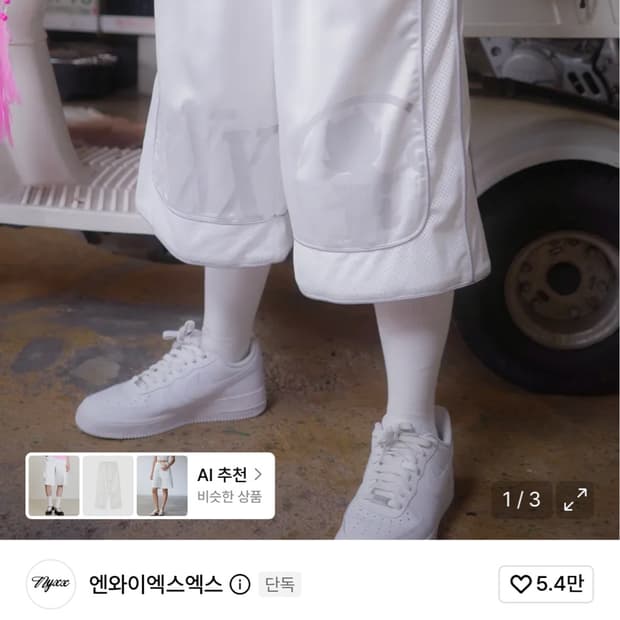 TNSW BASKETBALL HALF PANTS WHITE