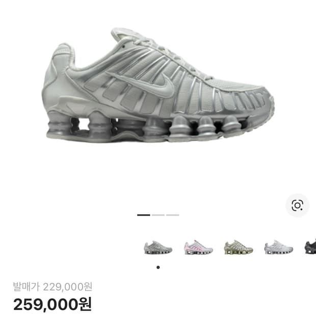 나이키 샥스 TL SE 실버 여성 스니커즈 245