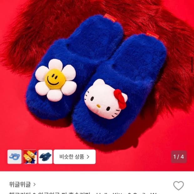 위글위글 헬로키티 홈슈즈