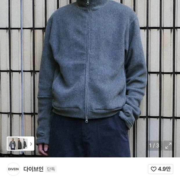 다이브인 플리스(후리스) 팝니다 2사이즈 에