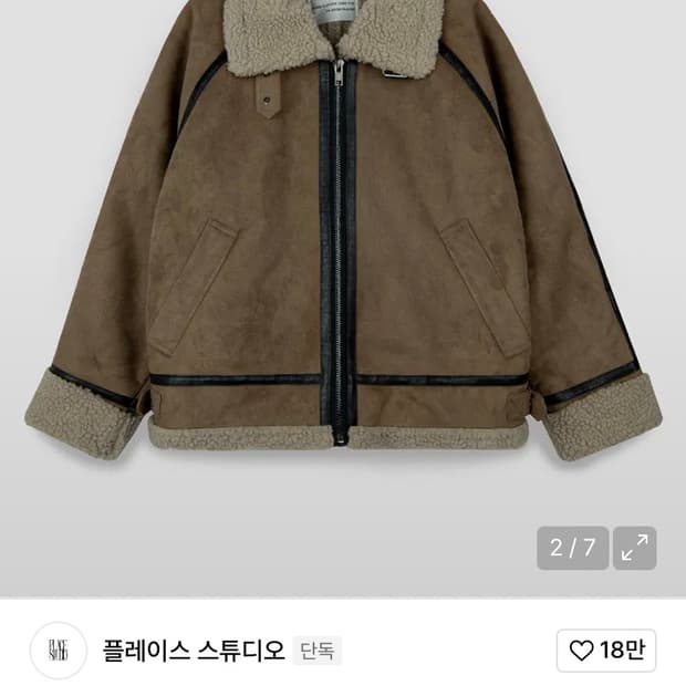 플레이스 스튜디오 스웨이드 오버핏 무스탕 자켓