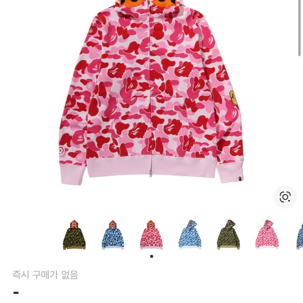 베이프 abc 핑크 타이거 풀 후드집업 판매
