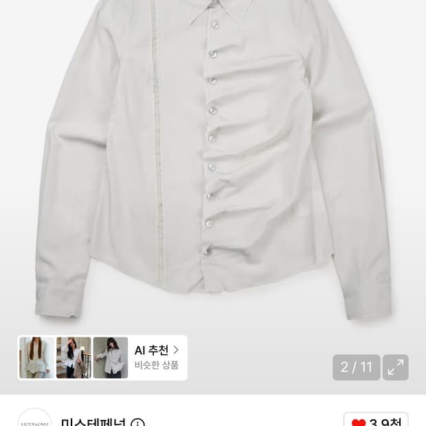 미스테페넘 셔츠 VOL. 4.0 Asymmetric Shirt GY