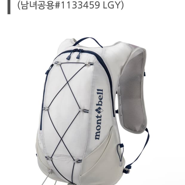 몽벨 크로스 러너팩 7 라이트그레이