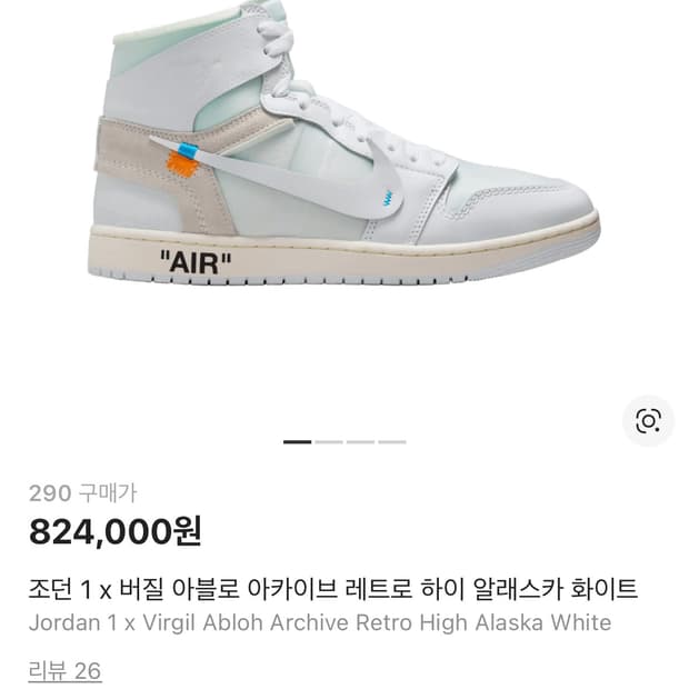 조던 버질 아블로 알래스카 290