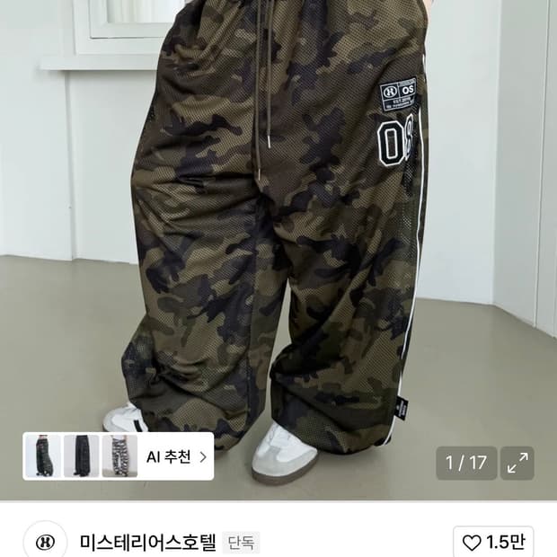 미스테리어스호텔 패치 매쉬 팬츠 카모