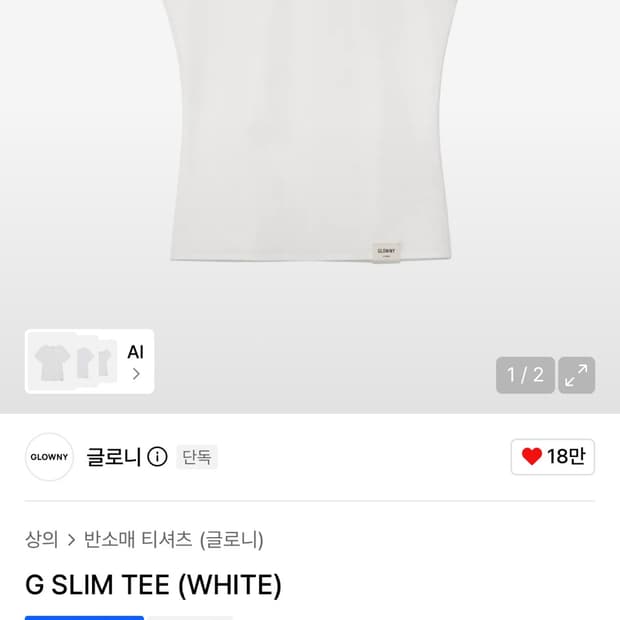 (글로니) G SLIM TEE (WHITE)
