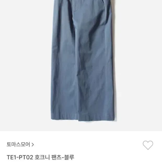 토마스모어 호크니팬츠 블루 32