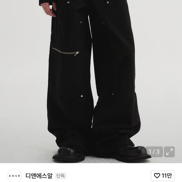 Dnsr 카펜터 팬츠 블랙