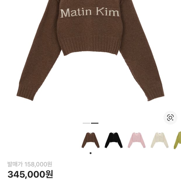 마뗑킴 마뗑 스티치 포인트 크롭 가디건니트