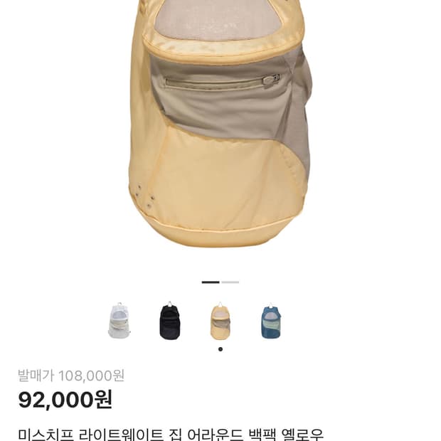 미스치프 라이트웨이트 집 어라운드 백팩 옐로우 가방