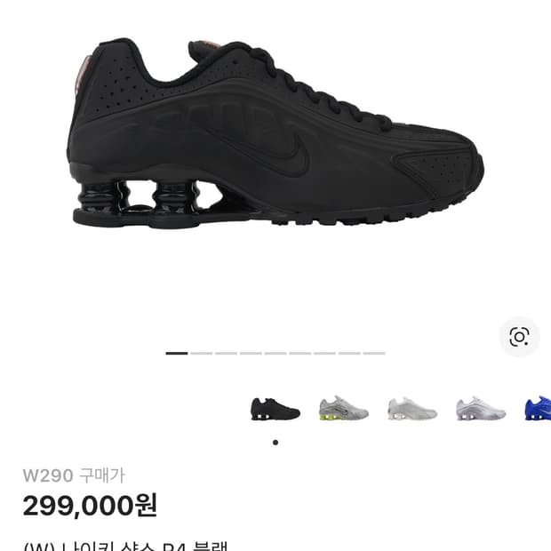 나이키 샥스 R4 블랙 (W) 290 우먼즈