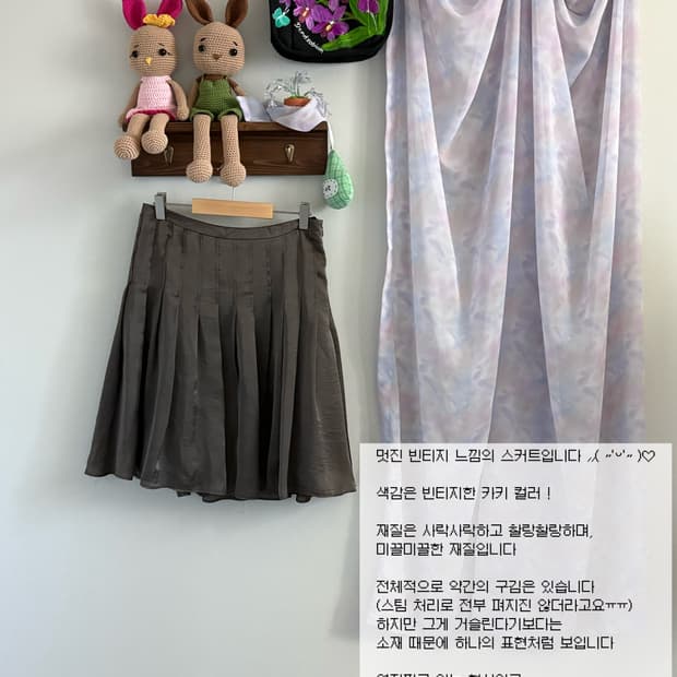 카키 스커트