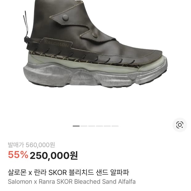 살로몬 란라 블리치드 샌드 235