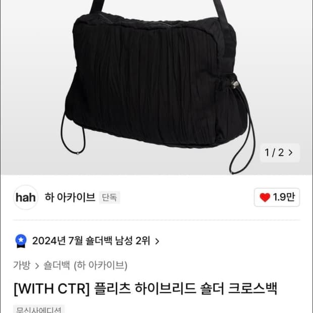 하 아카이브 X ctr 플리츠 숄더 크로스백